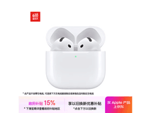 AirPods 4白色款促销,到手价1008元