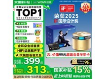 天猫精灵X6智能音箱限时特惠!