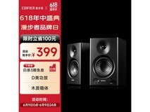 漫步者MR4音箱限地区促销,原价429现305.24