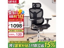 永艺撑腰椅X5黑色6D扶手,京东优惠价889元