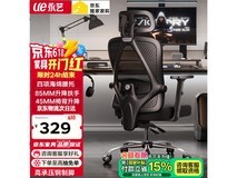 永艺M60人体工学椅京东优惠价低至282元