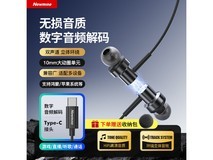 纽曼XL13 Type-C磁吸耳机限时特惠17.29元