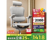 保友金豪B2代人体工学椅限时特惠1274元