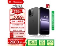 一加13T 12GB+256GB云墨黑手机限时特惠