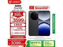 OPPO Find X8 12GB+256GB星野黑限时特惠