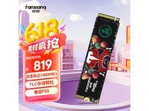 梵想S790固态硬盘限时特惠,木系国风设计高性能