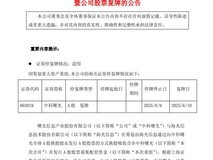 中科曙光拟被海光信息吸收合并