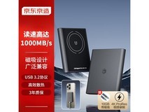 【手慢无】京东京造磁吸移动固态硬盘仅售98元 限时优惠!