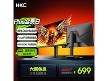 【手慢无】惠科23.8英寸显示器优惠仅695元 200Hz刷新率太顶了
