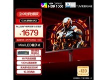 【手慢无】冠捷AOC显示器大降价啦!原价1699的显示器到手只要1679!