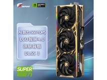 【手慢无】七彩虹 RTX 4070 SUPER 雾山五行显卡 5999 元限时抢购