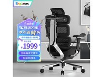 【手慢无】德国工艺 人体工学电脑椅2099元抢购