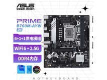 【手慢无】华硕B760M-AYW WIFI D4主板京东自营仅售849元,超值实惠
