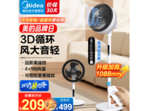 【手慢无】美的空气循环扇189元抢购秒杀