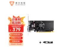【手慢无】国产4K独立显卡秒杀价378元!超值性价比!