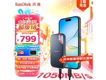 【手慢无】闪迪1TB移动固态硬盘 749元秒杀!