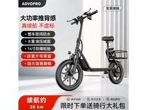 【手慢无】AOVOPRO电动滑板车1199元秒抢购！超值限时优惠