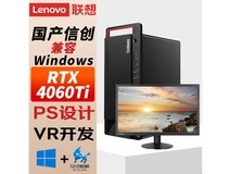 联想开天M90h G1t：国产高性能商用电脑，23.8英寸显屏+海光芯，6897元高效办公新宠