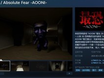 侨福大厦灵异事件再现!最恐 -青鬼-上线发售