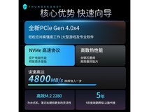 【手慢无】超值雷神1TB固态硬盘388元抢购价