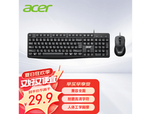 【手慢无】宏碁OAK-030有线键鼠套装特价27.9元