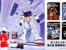 高达元宇宙空间活动即将开启!快来参与吧