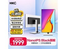 【手慢无】惠科P273U MAX显示器促销仅1999元 4K+HDR400+P3