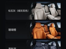 小米YU7内饰细节曝光,七?发布在即