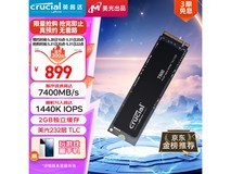 【手慢无】7400MB/s读取速度!2TB固态硬盘仅899元