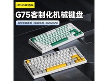 【手慢无】限时抢购 MC迈从G75三模机械键盘只要149元!