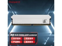 【手慢无】阿斯加特3200MHz DDR4内存仅需119元!时序表现亮眼!