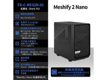 【手慢无】限时优惠!Fractal Design Meshify 2 Nano机箱仅售699元