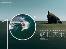 DJI大疆天空之城10周年影像大赛获奖作品公布