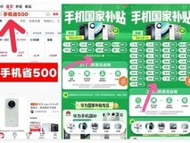 多地国补突然暂停!国补政策2025国家补贴截止时间持续到12月31日结束