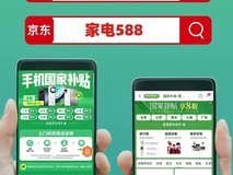 官方回应:2025国补政策未结束!国家补贴全国统一截止时间12月31日结束