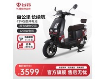【手慢无】超能通勤利器!台铃赤兔2代电动车3599元