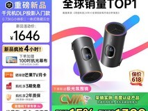坚果P5X投影仪：轻巧便携，1080P高清体验