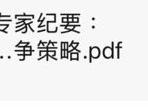 京东外卖专家纪要系谣言