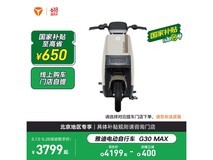 雅迪G30MAX电动车,原价4199现3799