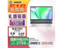 惠普锐15 2023款锐龙本京东促销低至2799元