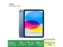 Apple iPad 11英寸 2025款 A16芯片 128GB 蓝色 京东优惠价2153元