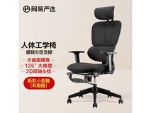 【手慢无】网易严选小蛮腰Series Light版优惠活动 到手价669