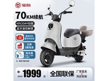 【手慢无】超威新国标电动车2099元 宝岛通勤神器