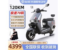 【手慢无】超能S苍穹72V石墨烯长续航电动摩托车4399元 时尚又实用