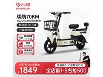 【手慢无】台铃电动车大麦新国标可上牌48V20AH电动自行车,京东优惠1849元