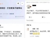 字节跳动调整办公区餐休管理