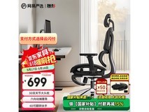 网易严选小蛮腰S9 Pro人体工学椅舒适办公