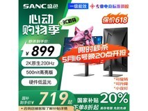 SANC 27英寸2K电竞显示器限时特惠575元