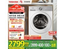 东芝全自动滚筒洗衣机10公斤智能投放