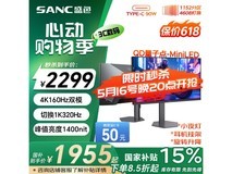 SANC 27英寸电竞显示器京东优惠价1749元